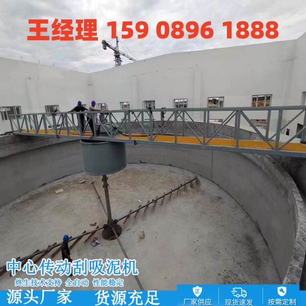 丹东中心传动刮泥机